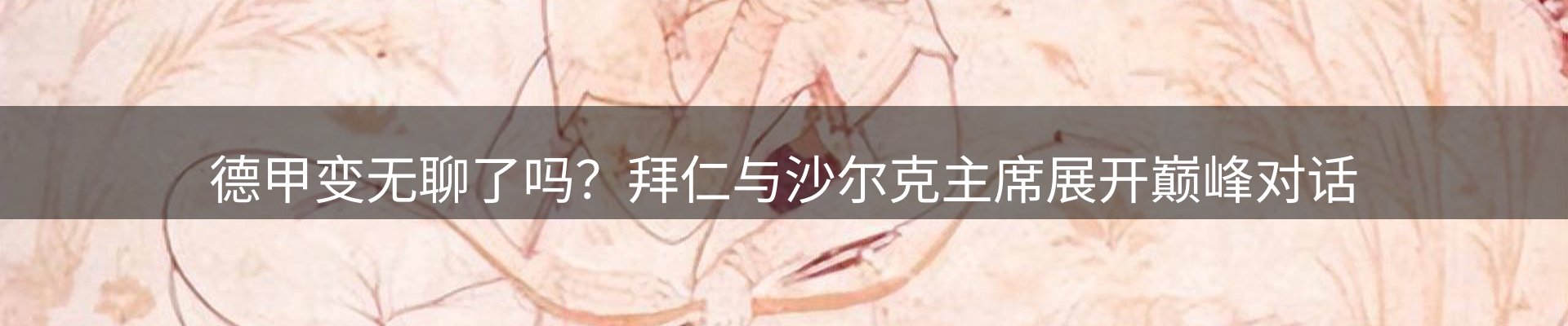 官方快讯